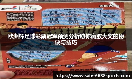 6688体育